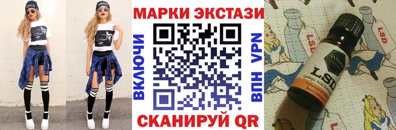 Наркотические марки 1500мкг площадка клад Светлоград